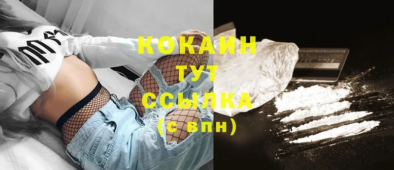 Cocaine Columbia Называевск